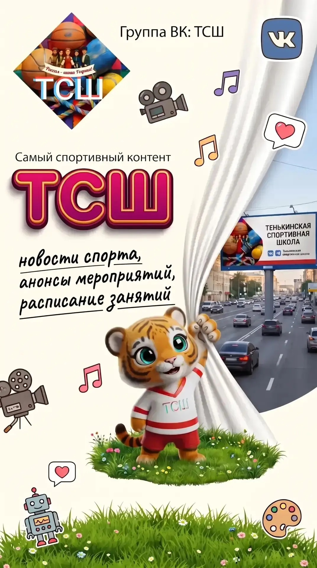 Медиа публикации