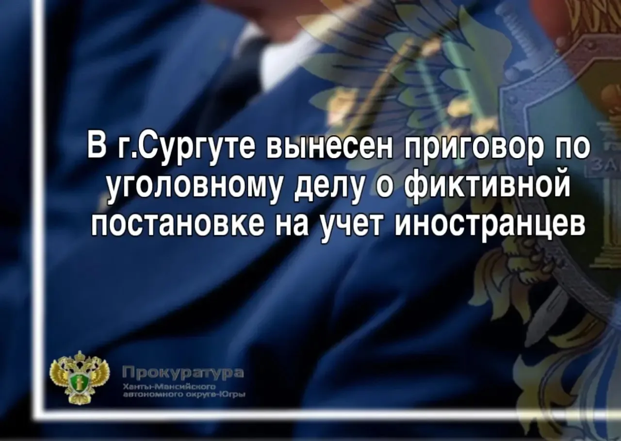 ⚖️Сургутский городской суд вынес обвинительный приговор в отношении местного жителя. Он признан вино