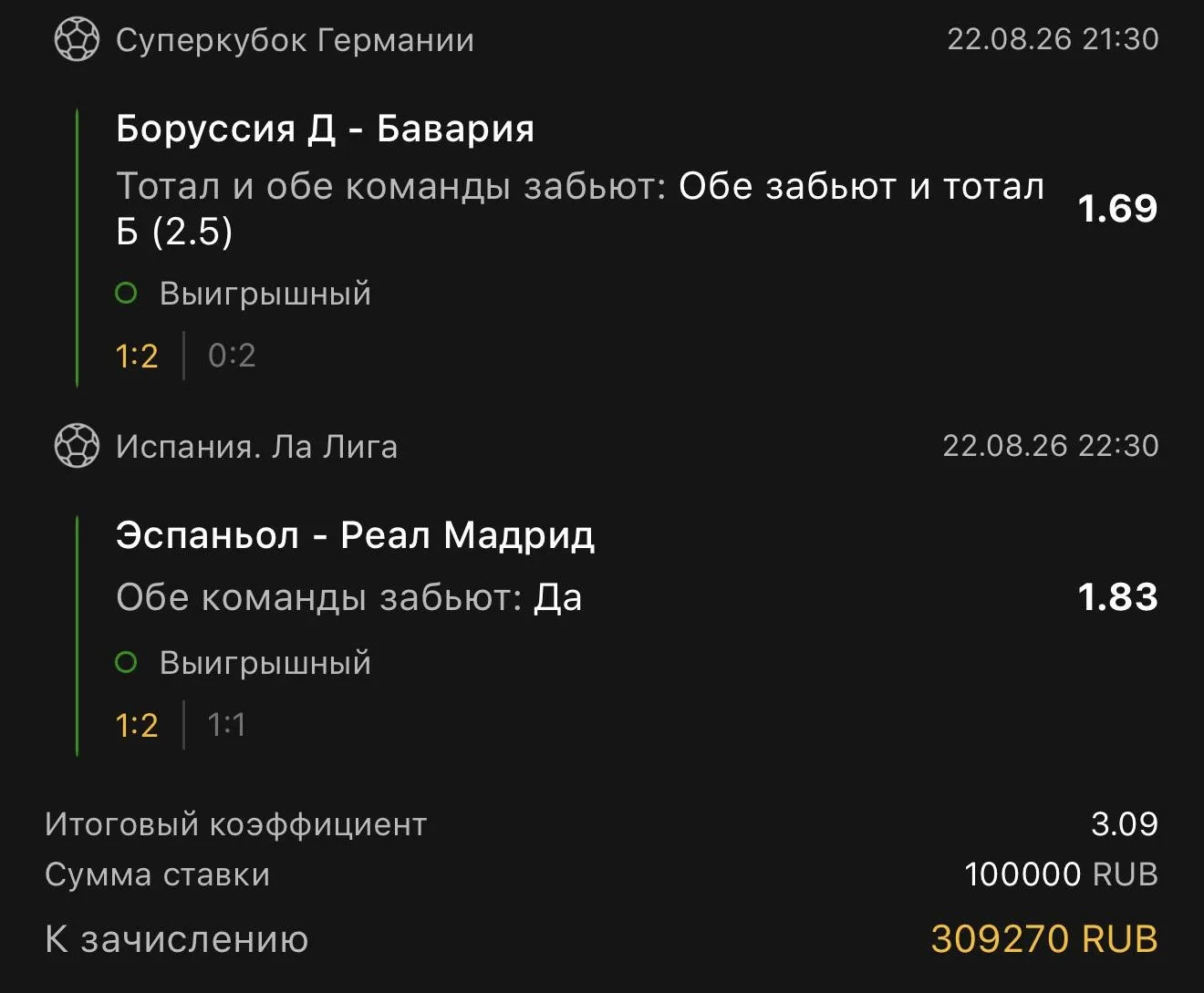 🔝💵 ПЛАТНИКОВ ПОЗДРАВЛЯЮ С ПОБЕДОЙ ПО ВЧЕРАШНЕМУ ЭКСПРЕССУ 🔝💵 💵💵💵💵💵