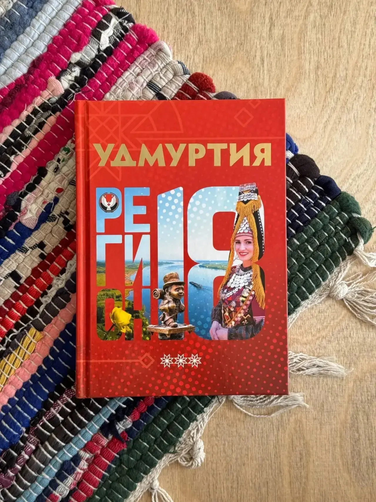 Что почитать детям об Удмуртии?

Подготовили для вас подборку изданий из книжной лавки КУЗЕБАЙ, кото