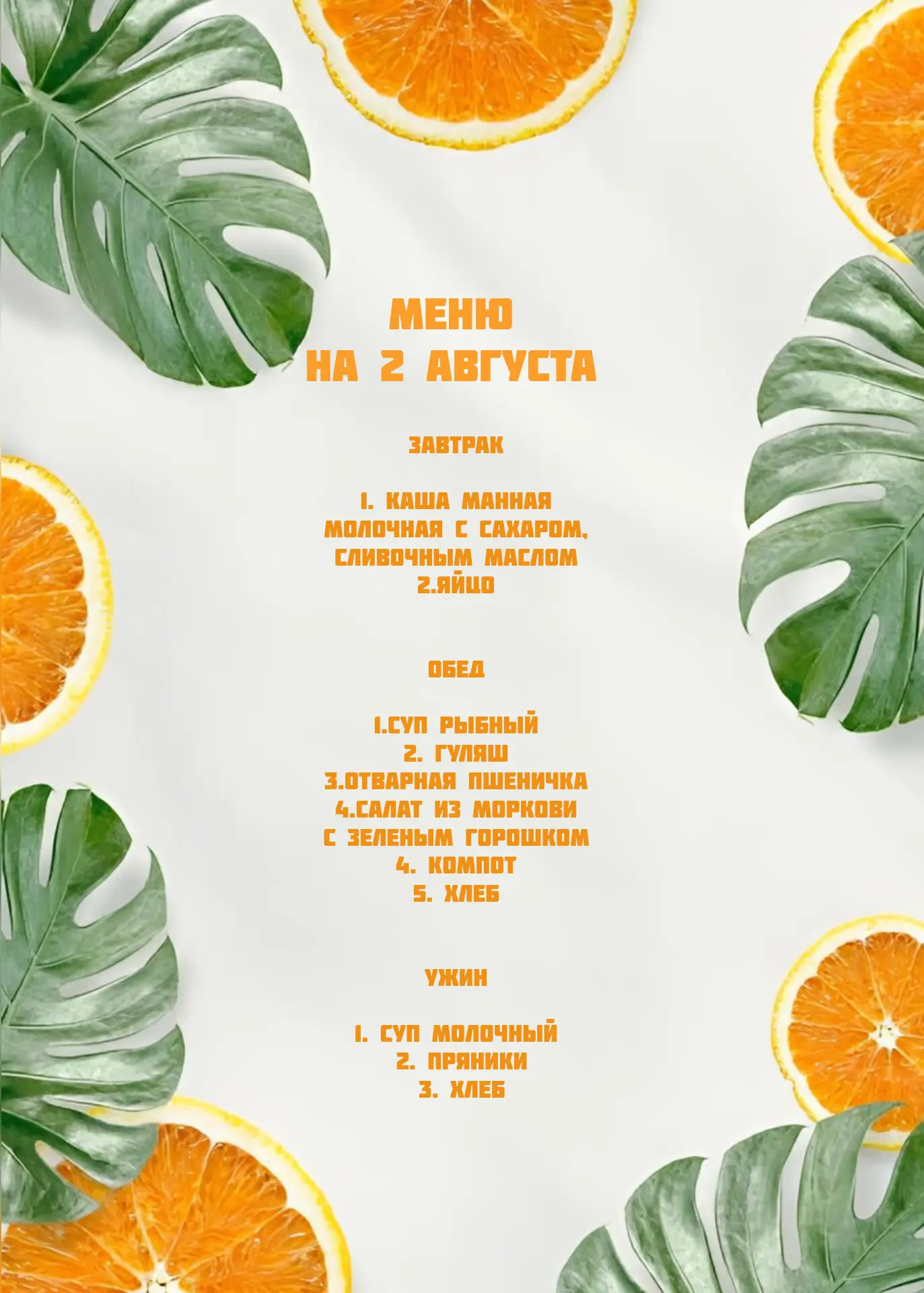 Медиа публикации