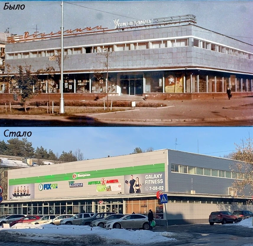 Посмотрел коллаж от группы «Саров.Фото» — и накатила ностальгия

Я помню «Универмаг» при СССР. Почем