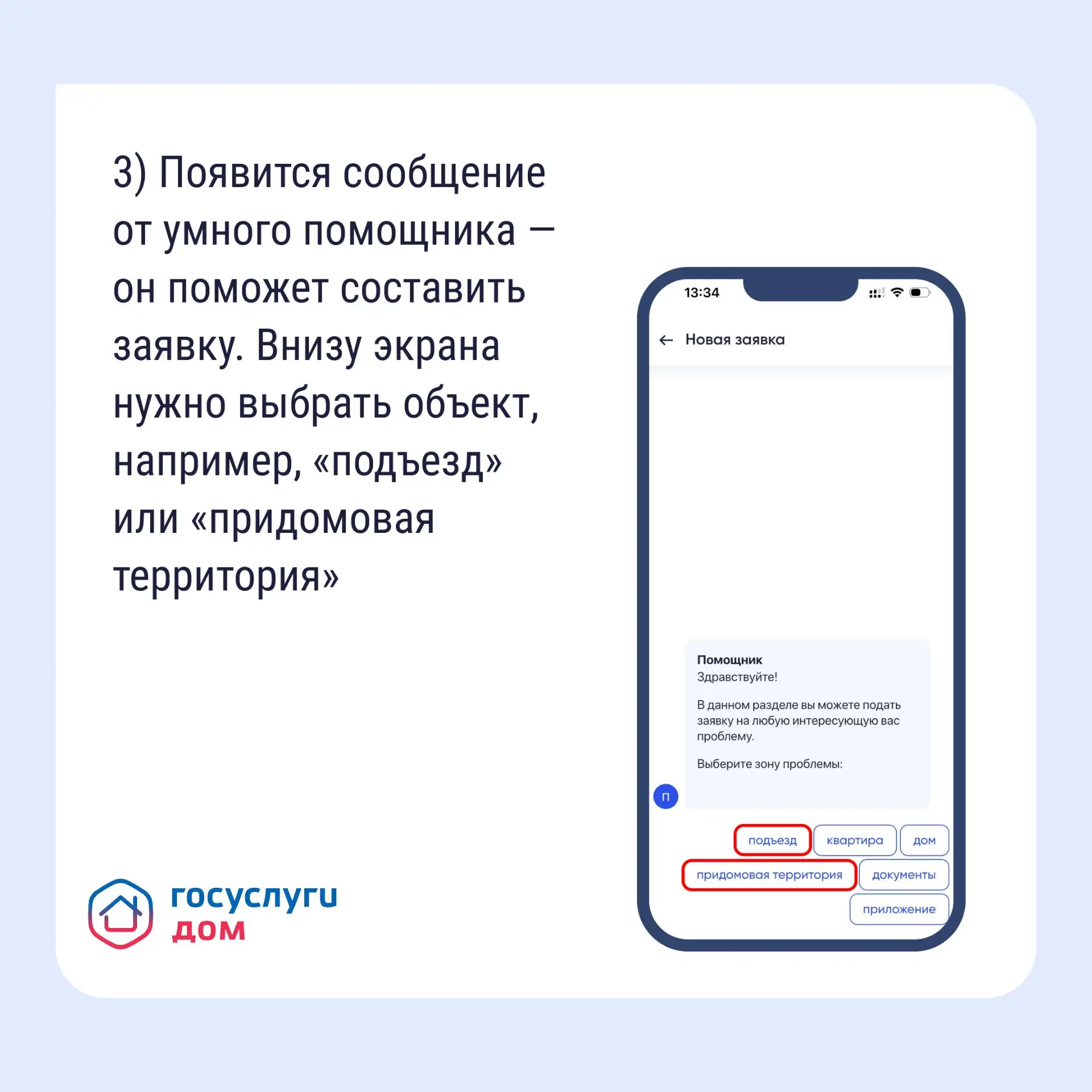 Невывезенный мусор, грязный подъезд, сломанный лифт — на любые вопросы, связанные с комфортом и безо
