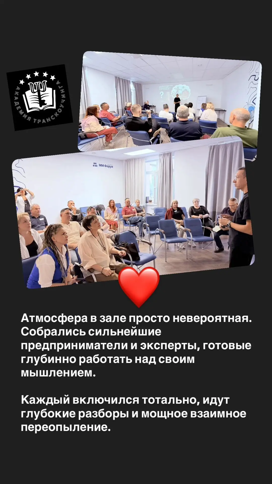 ￼￼🔥 Вот это движ на тренинге Выход из денежной игры!