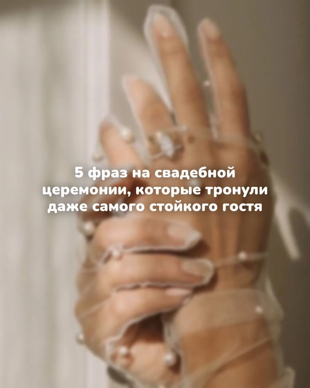 Когда слова — сильнее музыки 🎻