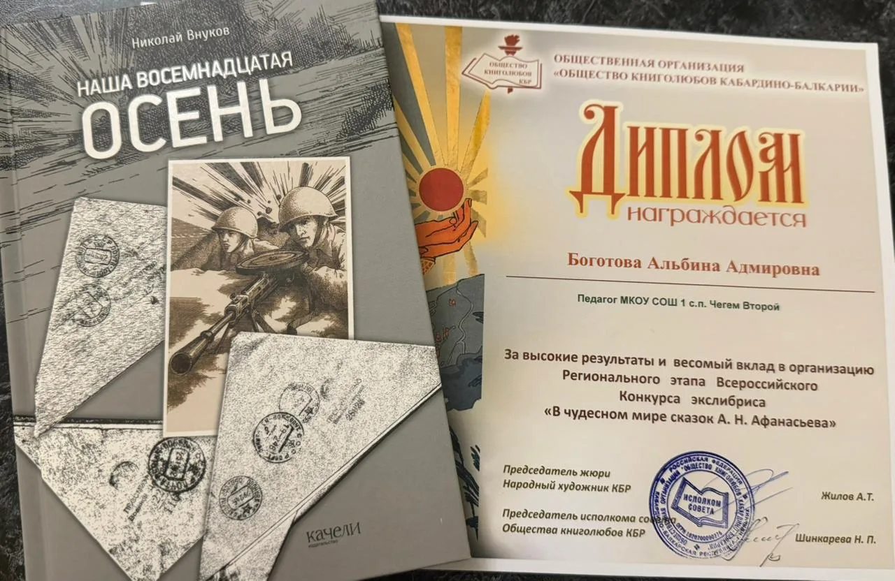 📖✨ Третье место в мире сказок и гравюры!