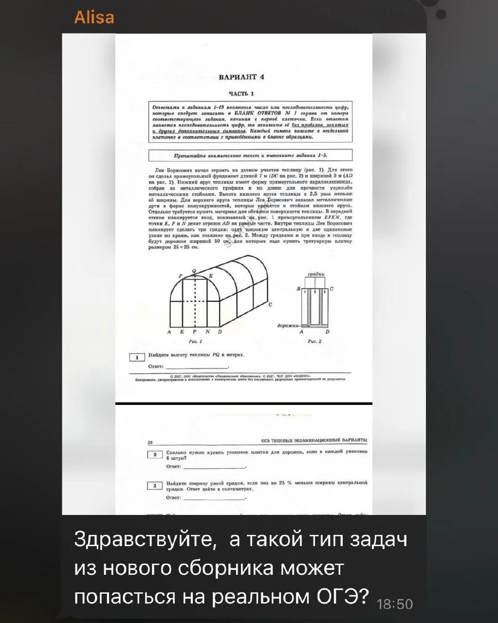 такие задания не попадутся вам на огэ