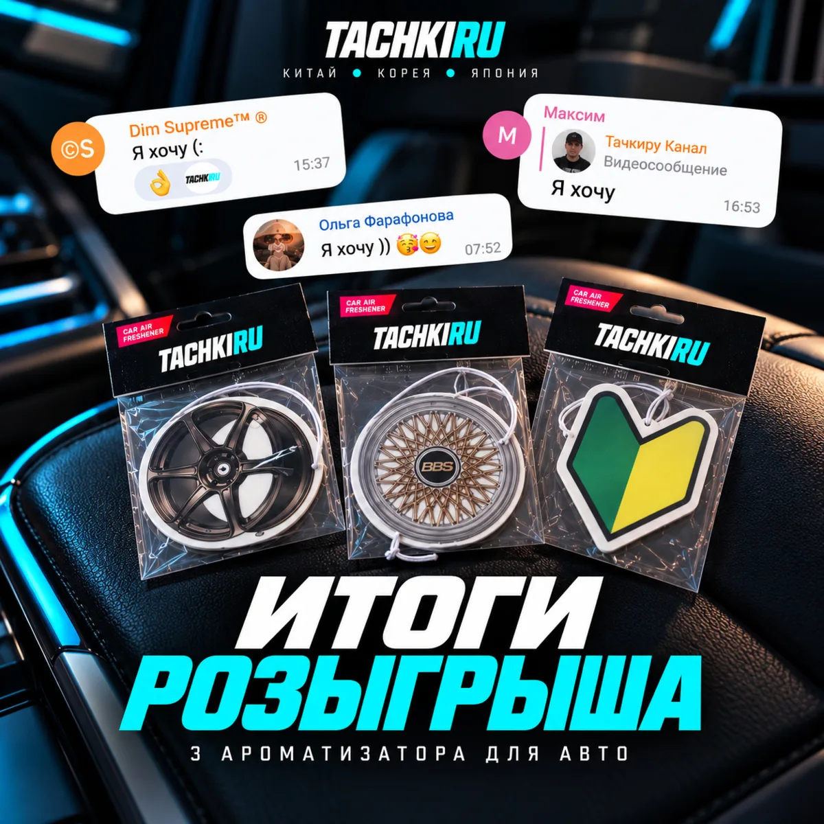 🎉 Подводим итоги конкурса!