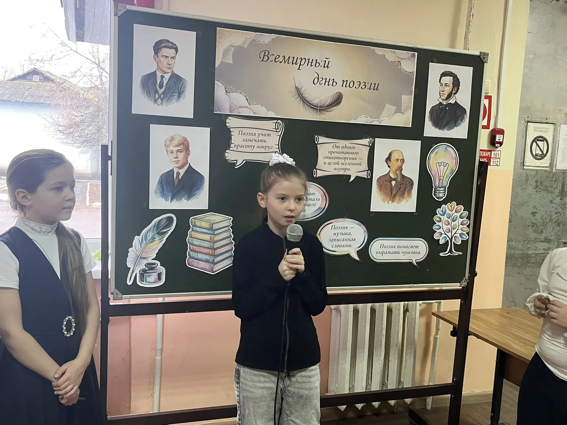 Открытая поэтическая площадка "Свободный микрофон" 🎤 В преддверии Всемирного дня поэзии в начальной 