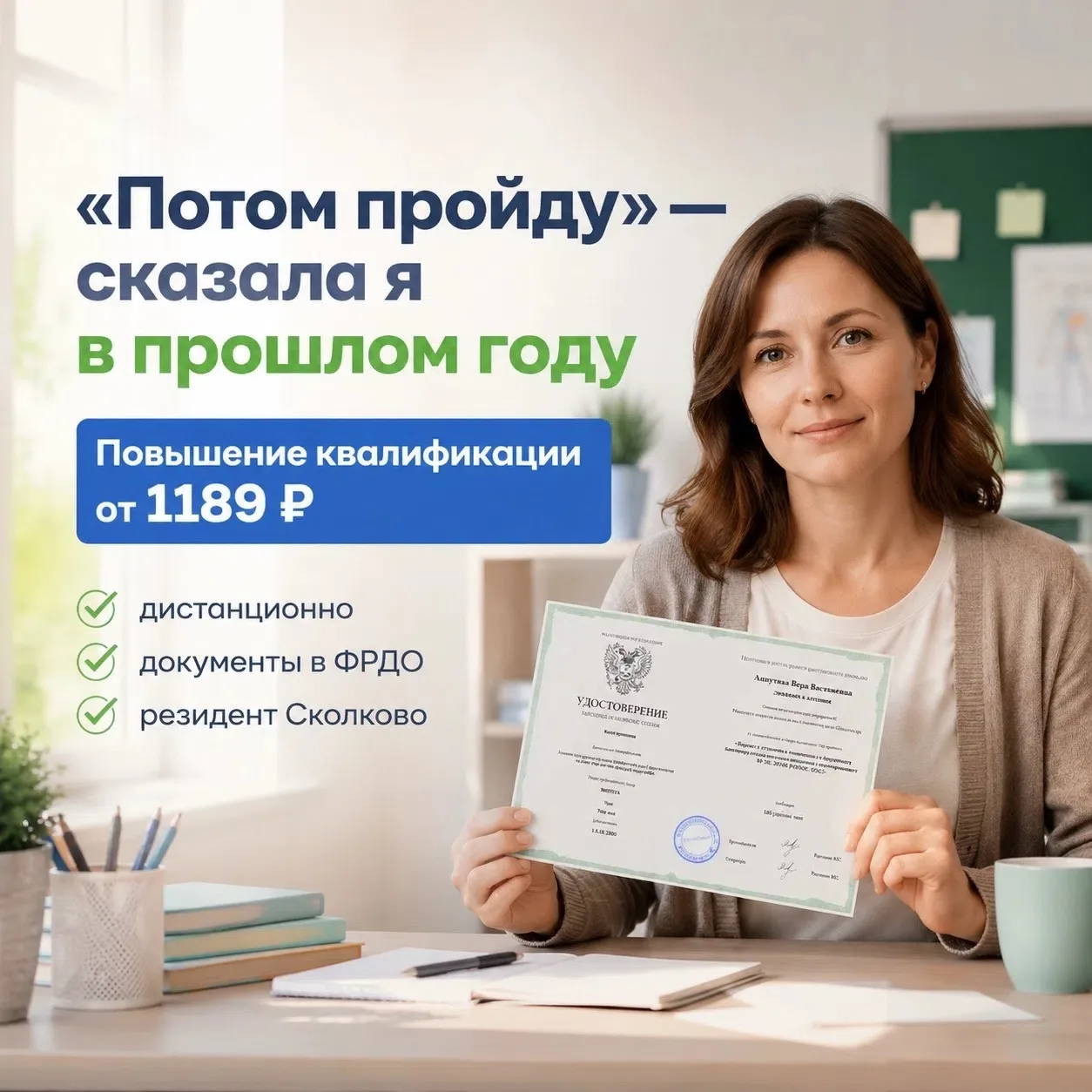 🚨 С 1.09.2025 — новые правила для педагогов!