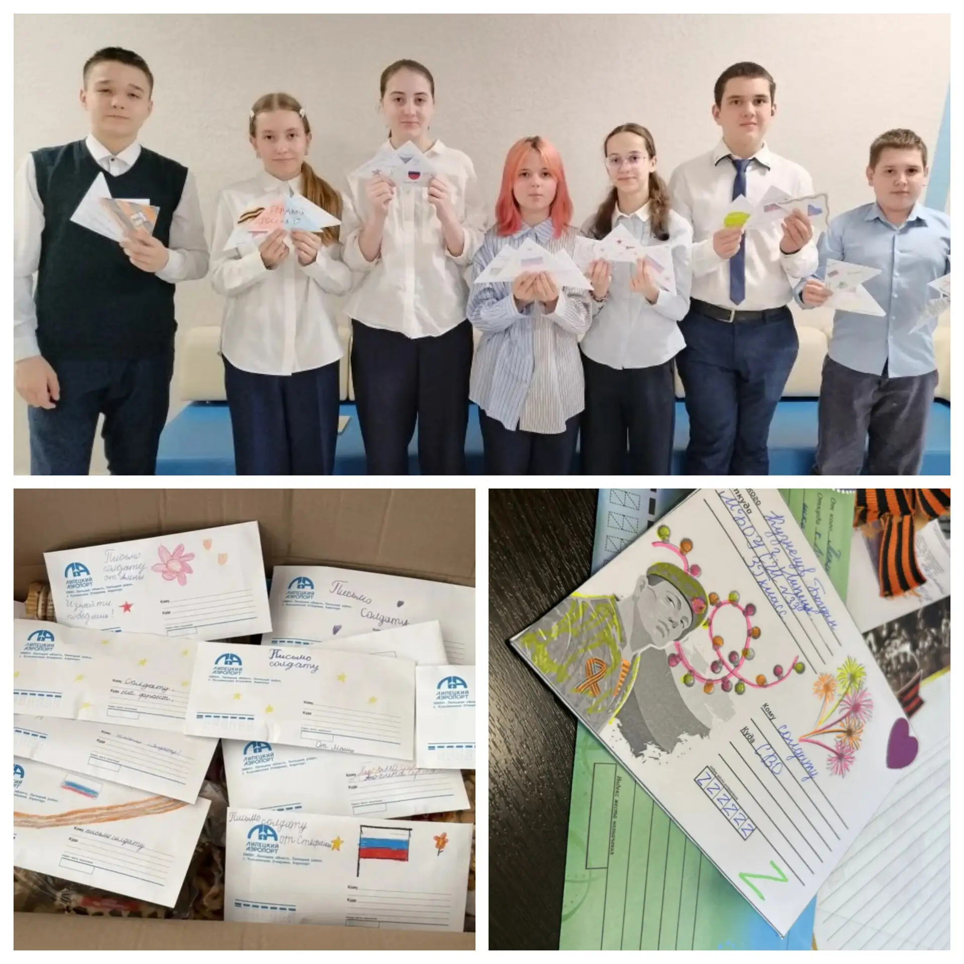 🕊️ ПИСЬМА ПОБЕДЫ 🕊️  В течение учебного года учащиеся нашей школы принимали участие в патриотической