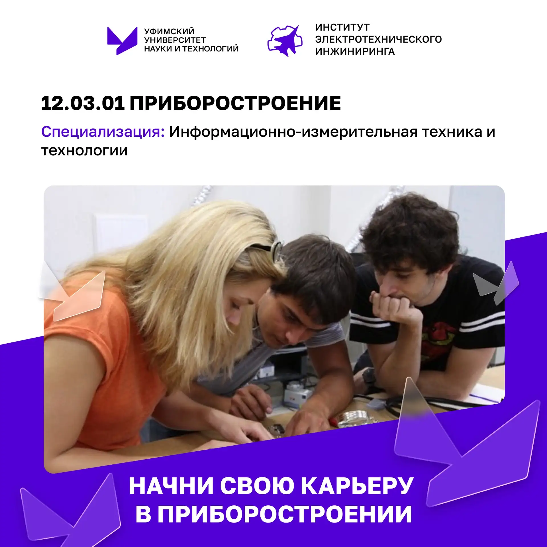 🚀Будущее невозможно представить без современных приборов, датчиков и интеллектуальных систем.

Прис