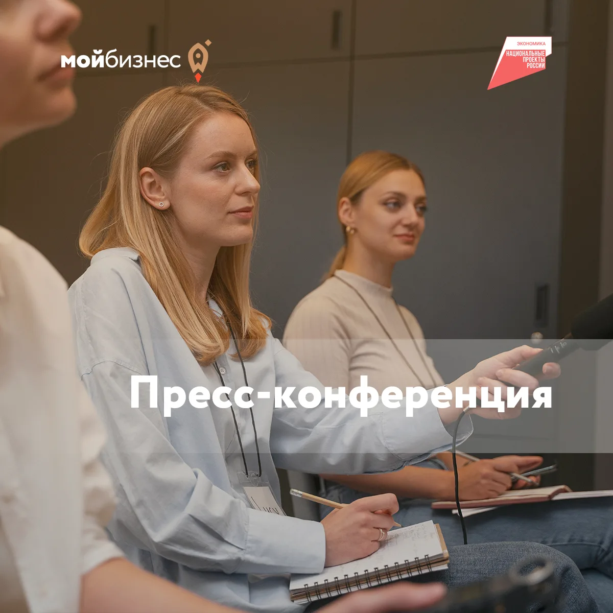 🗓️ 24 июня в 11:00 в Доме журналистов состоится пресс-конференция, посвящённая старту нового сезона