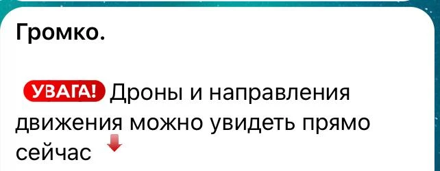 укртгё