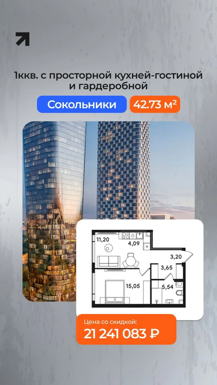 Скидки до конца августа ⚡️⚡️⚡️ Самые топовые и привлекательные локации Москвы 🏙️