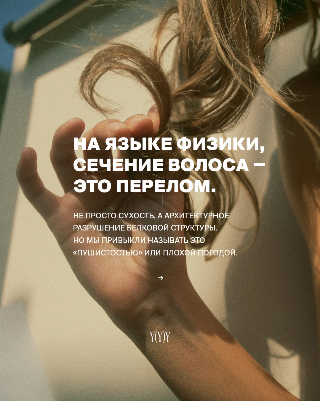 Как вернуть волосам силу без салонов? 🤔