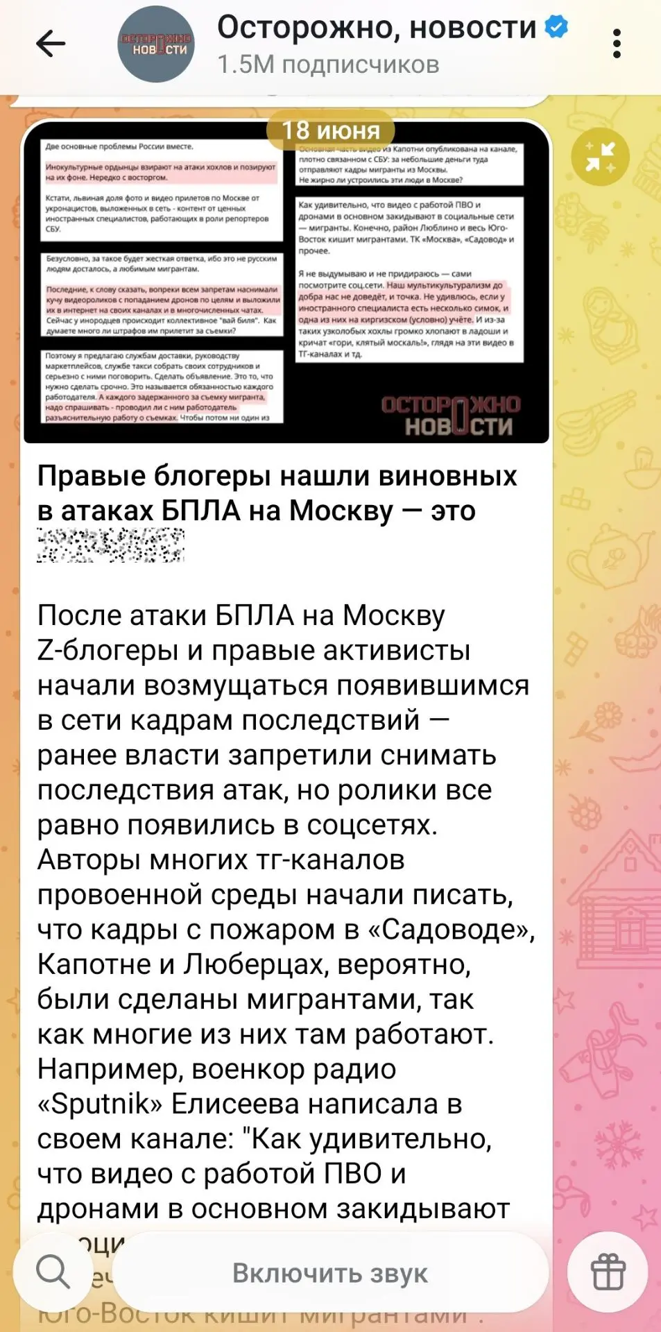 Мои фанаты из собчаковского канала "Осторожно, новости" живут мною. Буквально не пропускают почти ни