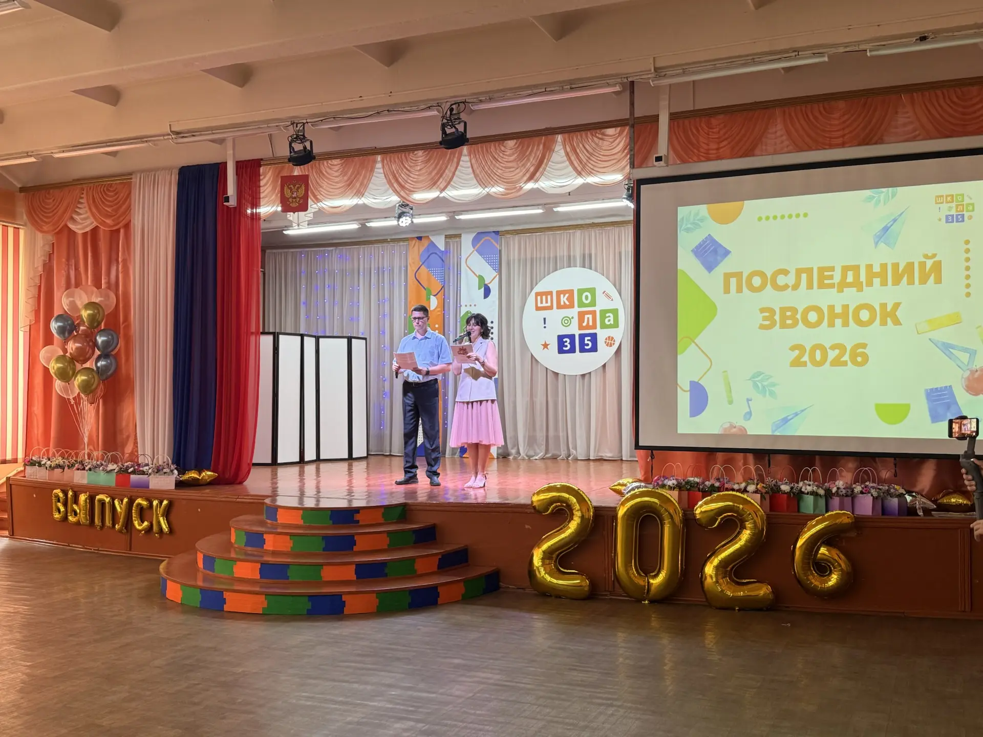 🔔Поздравил выпускников МОУ СШ №35 им. Дубины В.П. г.Волжского с последним звонком!