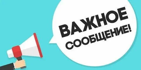 Уважаемые жители д. Богданово!