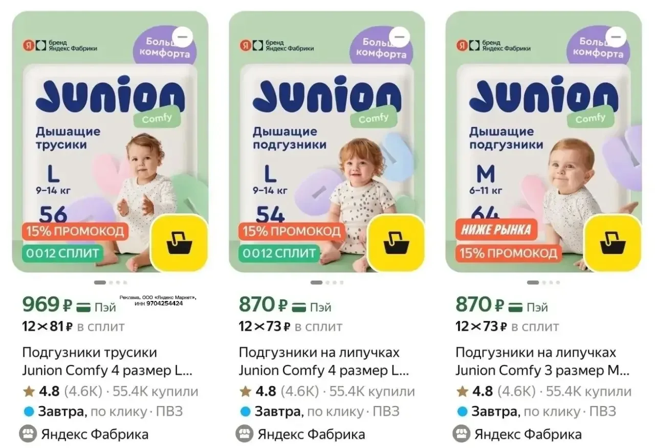 Сегодня -15% скидка на подгузники JUNION 🔥