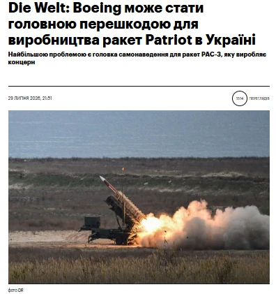 Ещё не остыло обещание Трампа: Die Welt пишет, Boeing не готов передавать Украине лицензию на произв