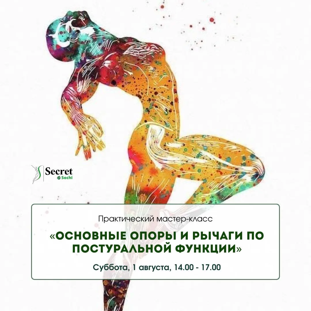 Когда мы смотрим на человека, мы часто видим набор мышц.

На самом деле перед нами сложнейшая инжене