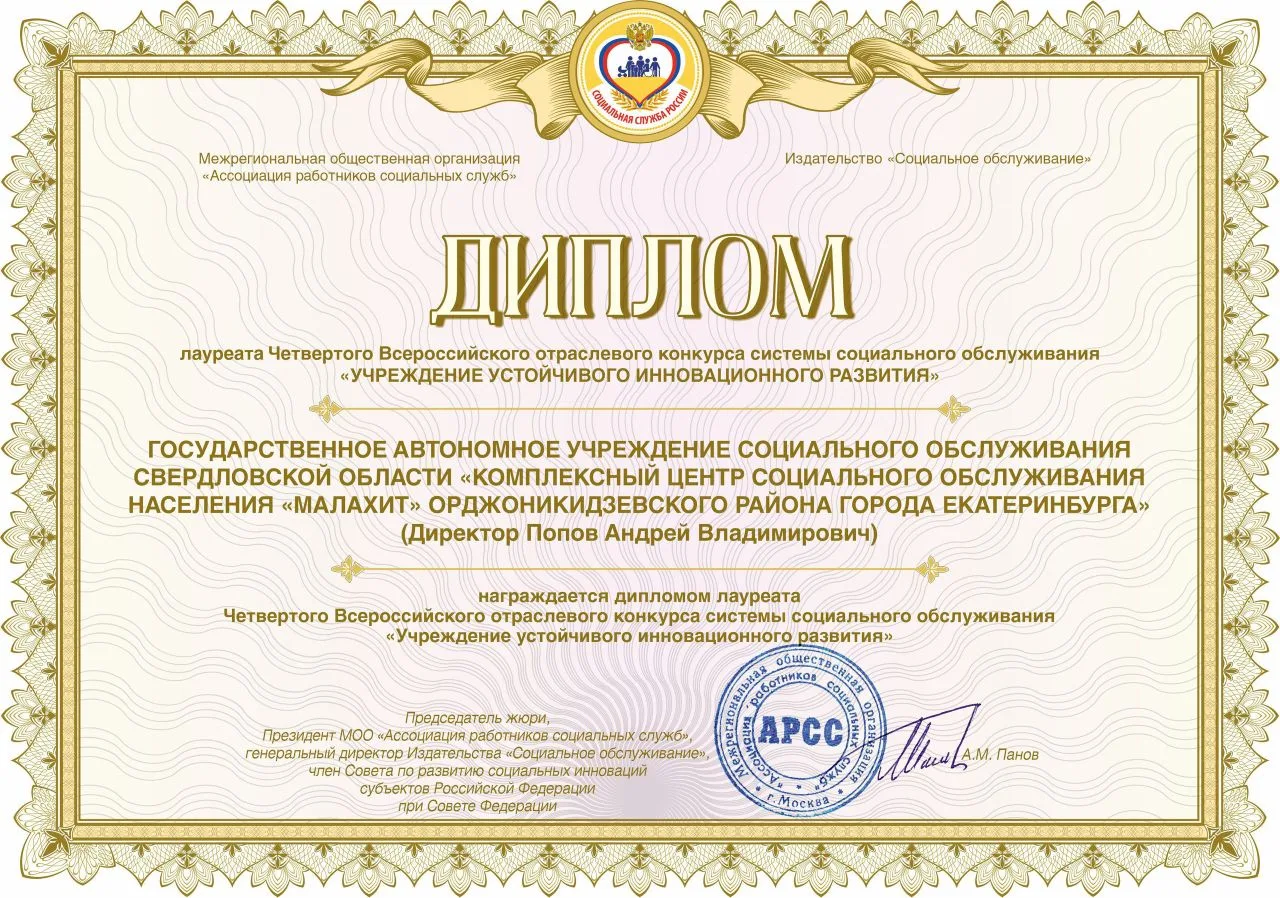 🏆🎉🎉🎉Победа в конкурсе «Учреждение устойчивого инновационного развития»!