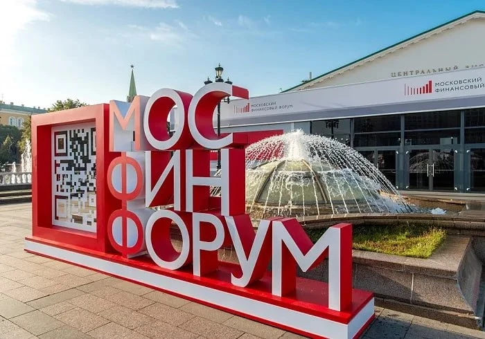 На Мосфинфоруме-2026 обсудят Цифровые валюты для ВЭД