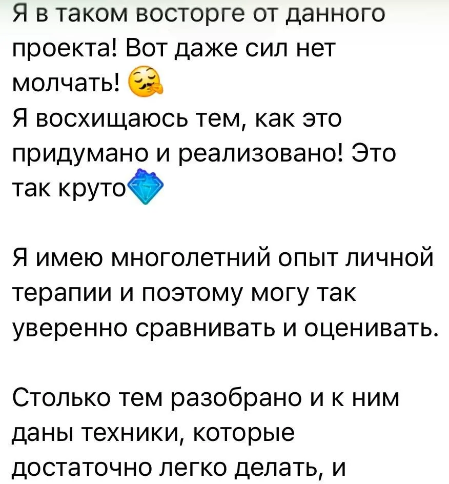А вот что пишут те, кто внутри Клуба!🔥🔥🔥