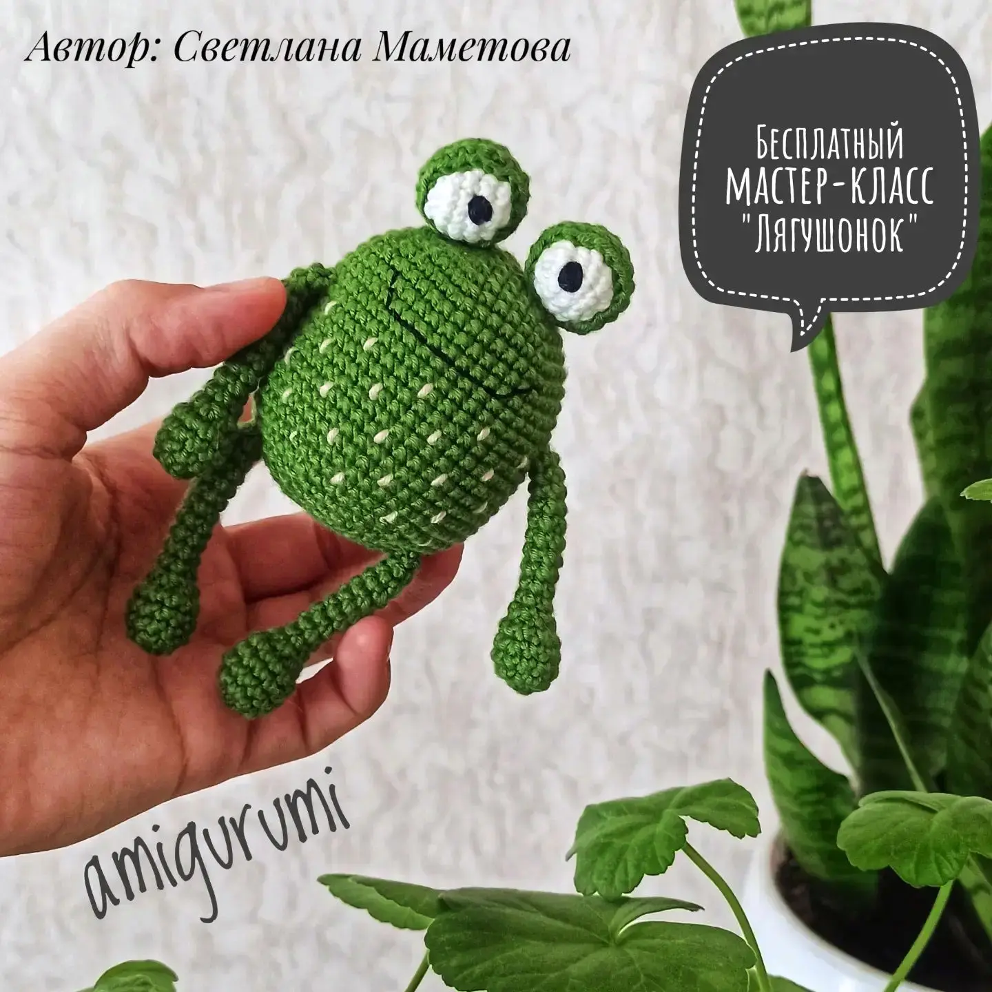 ❤️ PDF "Лягушонок"