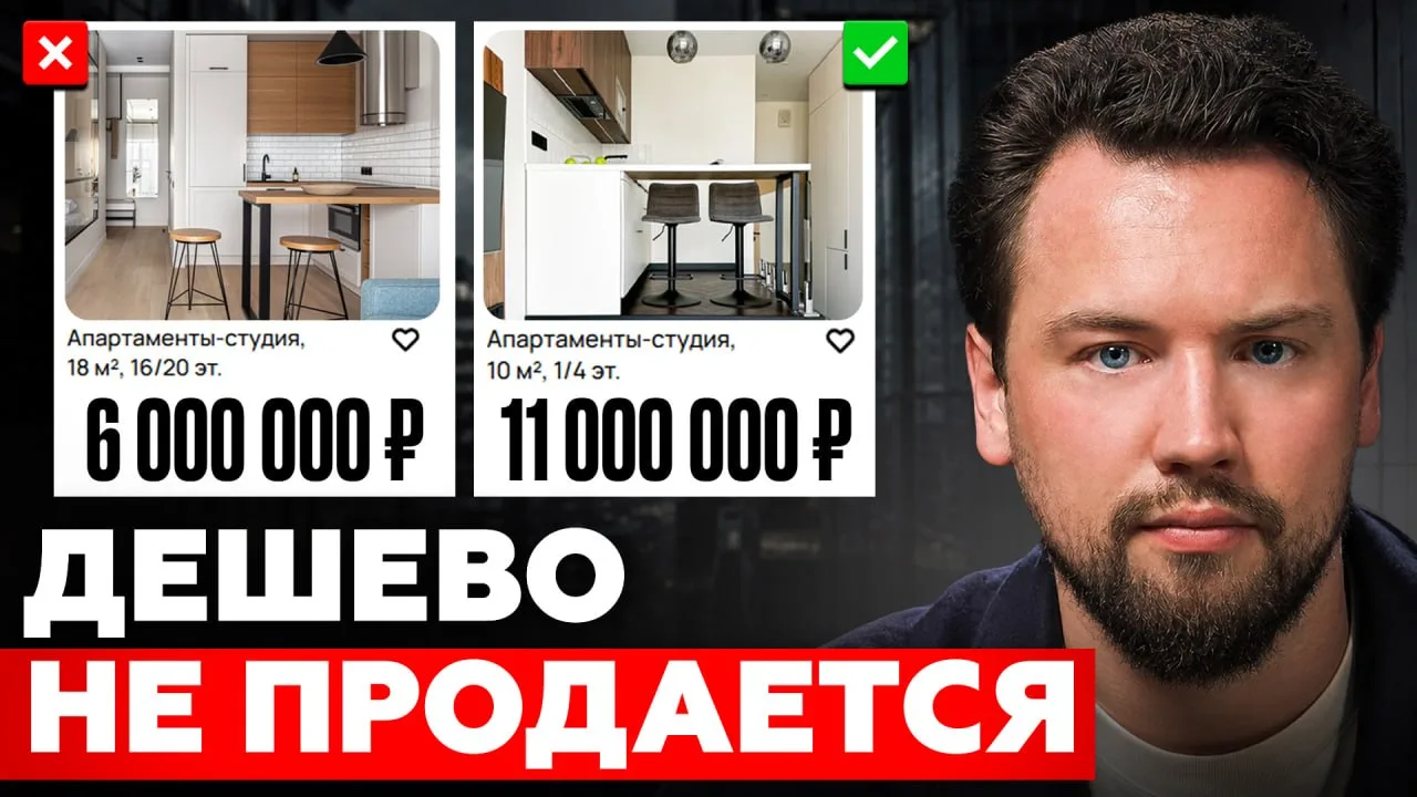 🤷🏻‍♂️ Покупателям больше не нужны дешевые квартиры

Если вы уже долго продаете свою квартиру, откр