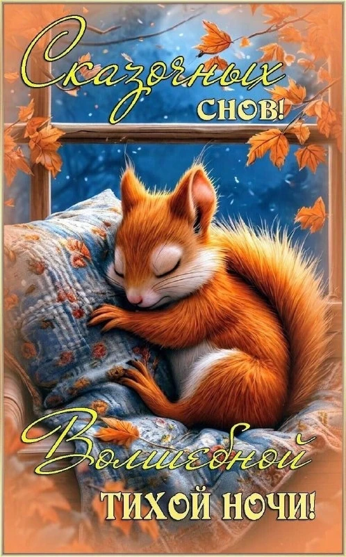 Открытки: подписаться ❤️