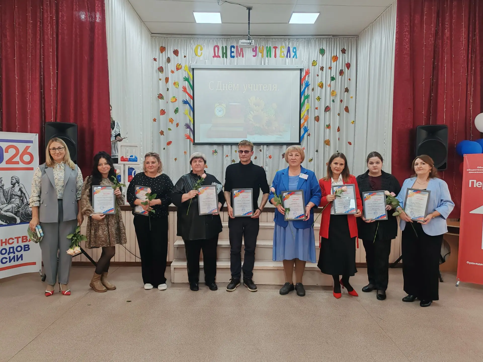🍂 С Днем учителя, дорогие наши педагоги!