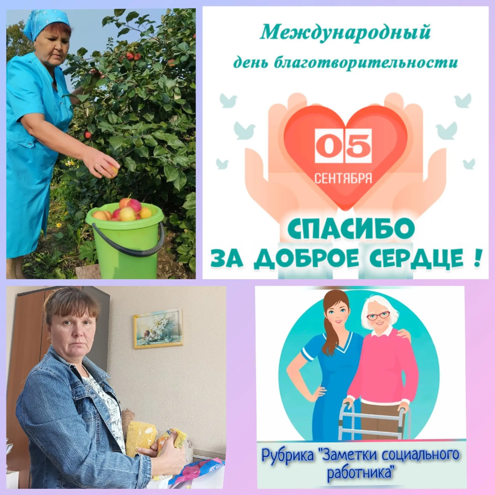 Рубрика #ЗаметкиСоциальногоРаботника