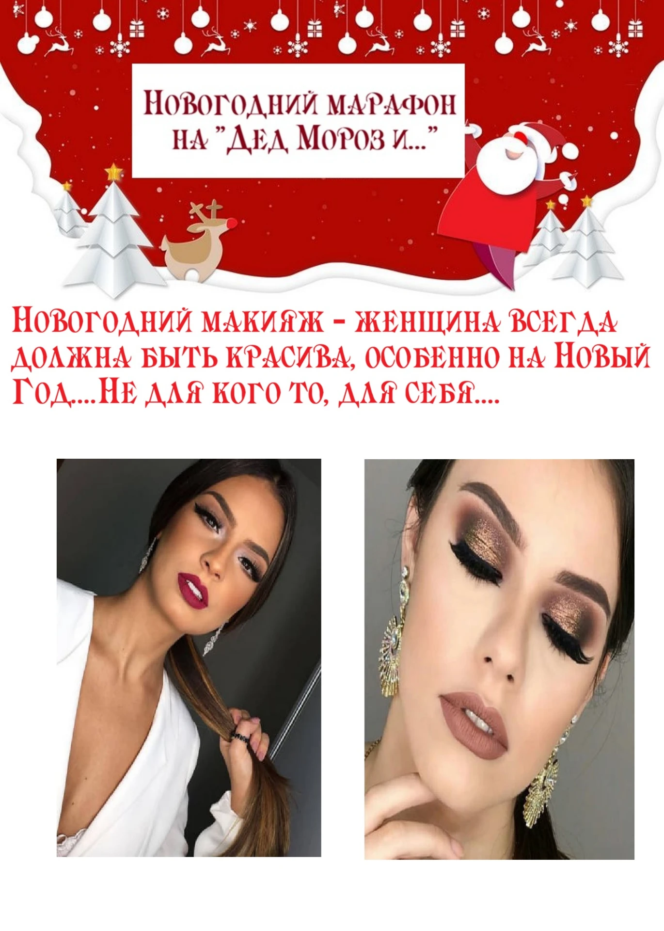Подписаться на Дед Мороз и … Новый год: волшебство каждый день https://max.ru/channel_d...