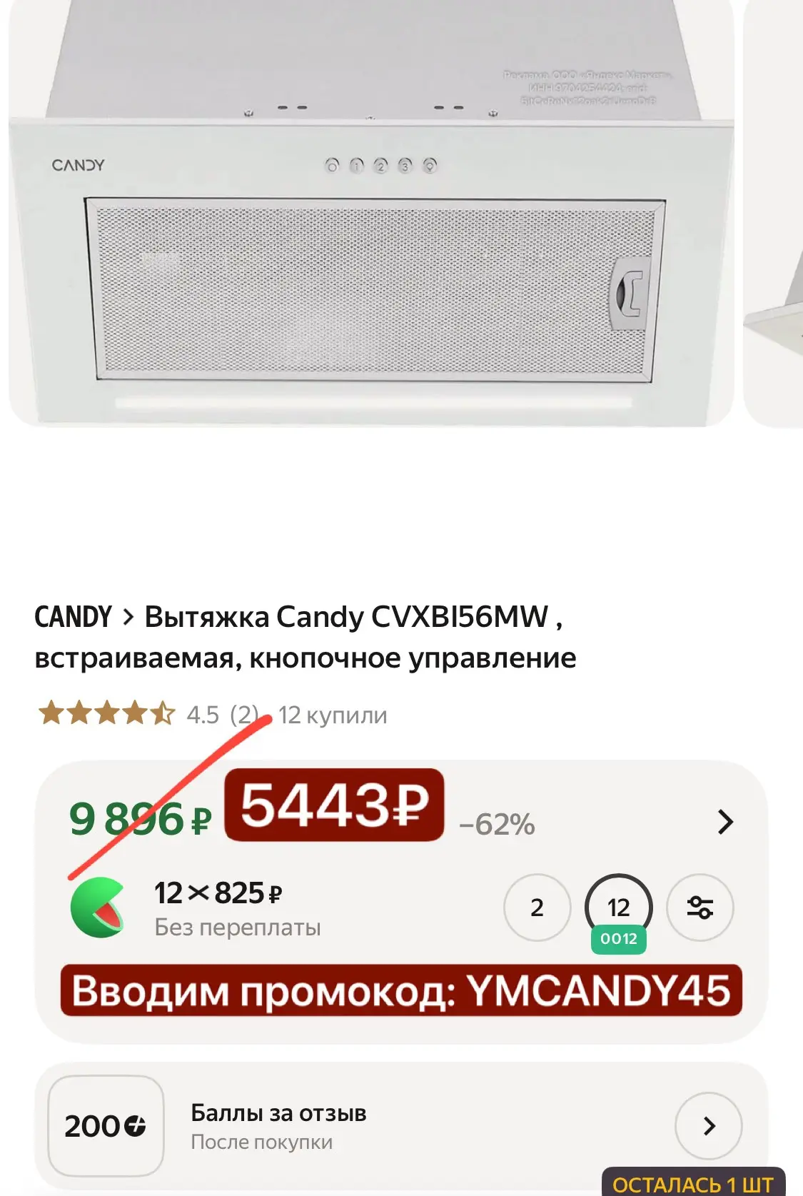 Здесь последний ❗️