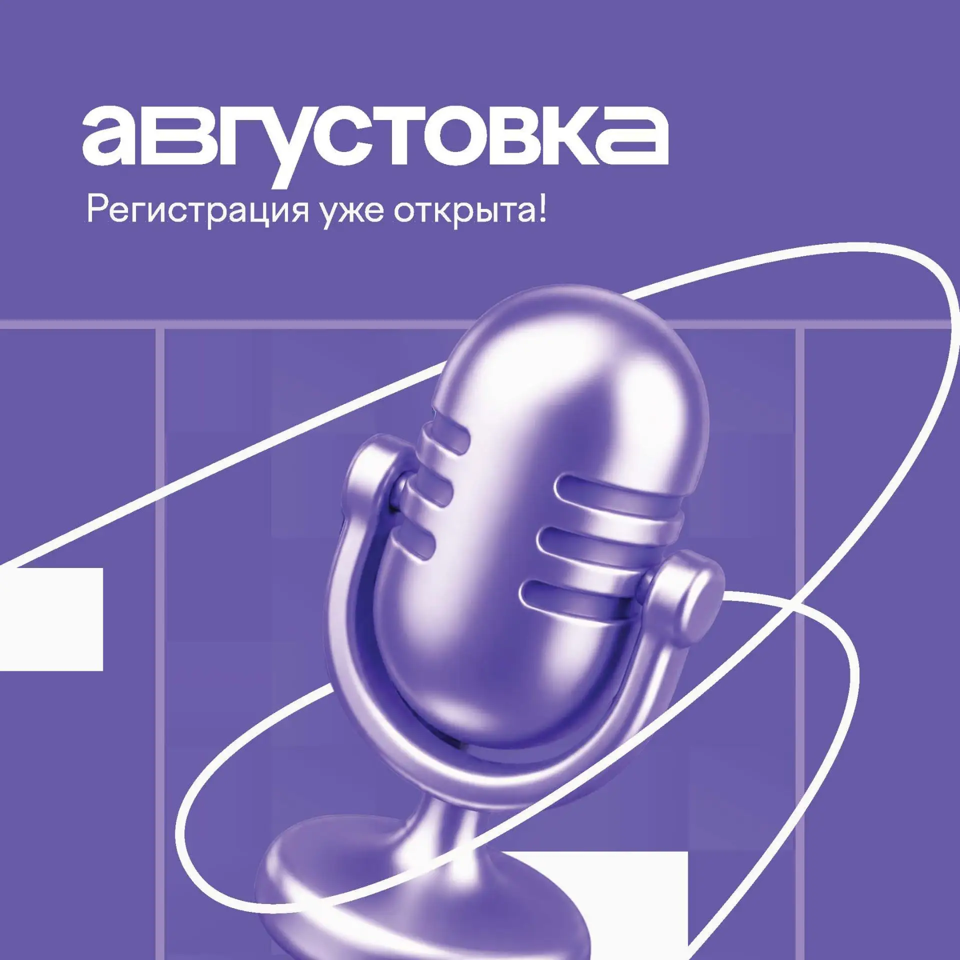 19 и 20 августа пройдет VII Всероссийская онлайн-конференция «Августовка Учи.ру — 2026. Эпоха нейрос