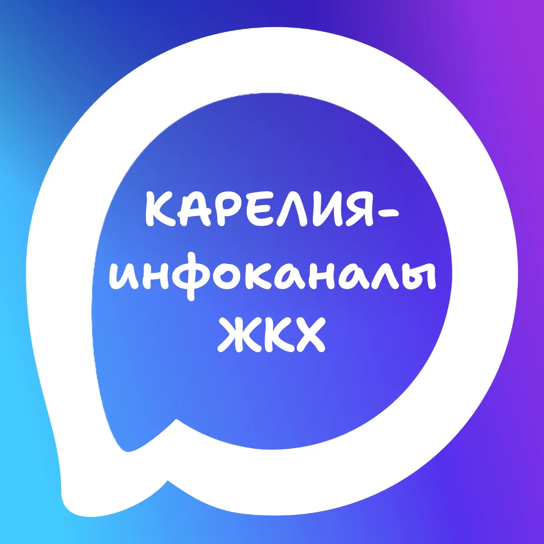 Более 80 организаций сферы ЖКХ республики уже создали свои информационные каналы в МАХ