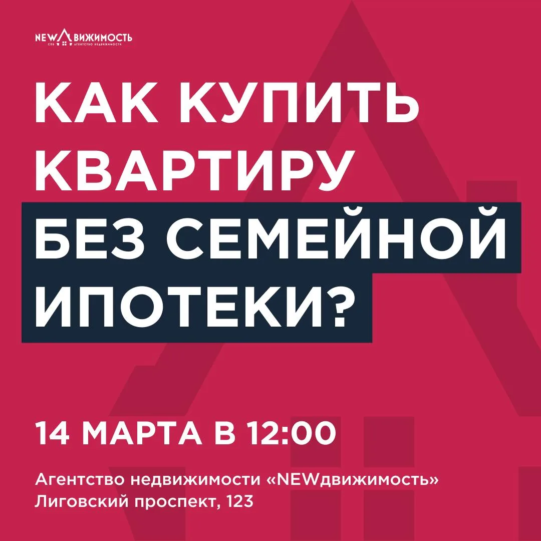💥 Думали, что без семейной ипотеки квартиру не купить?   Думали неправильно!  Рассрочки, старты прод