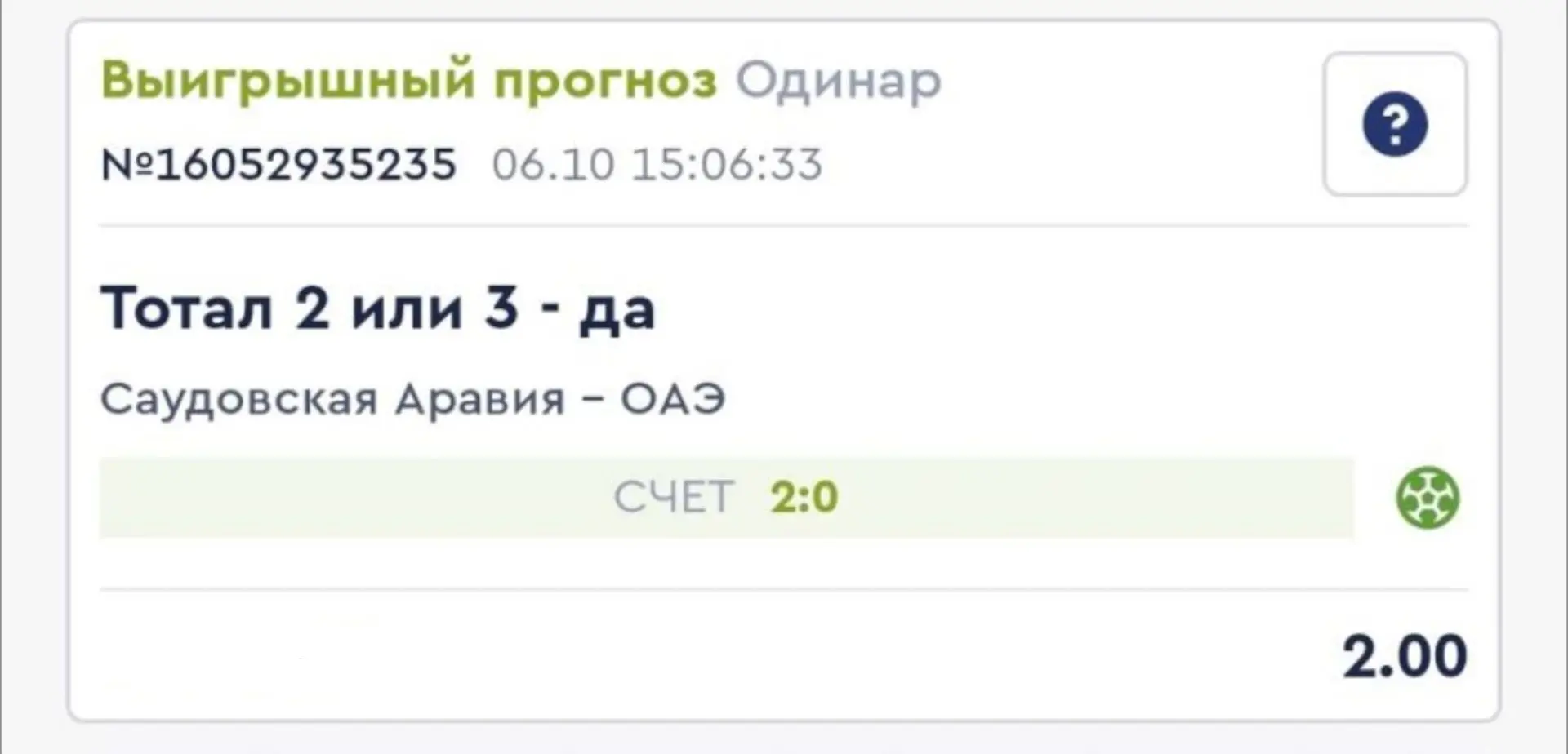 Как было опасно, саудовская Аравия 🇸🇦 очень быстро забили два мяча, думал 💭 уже пере...