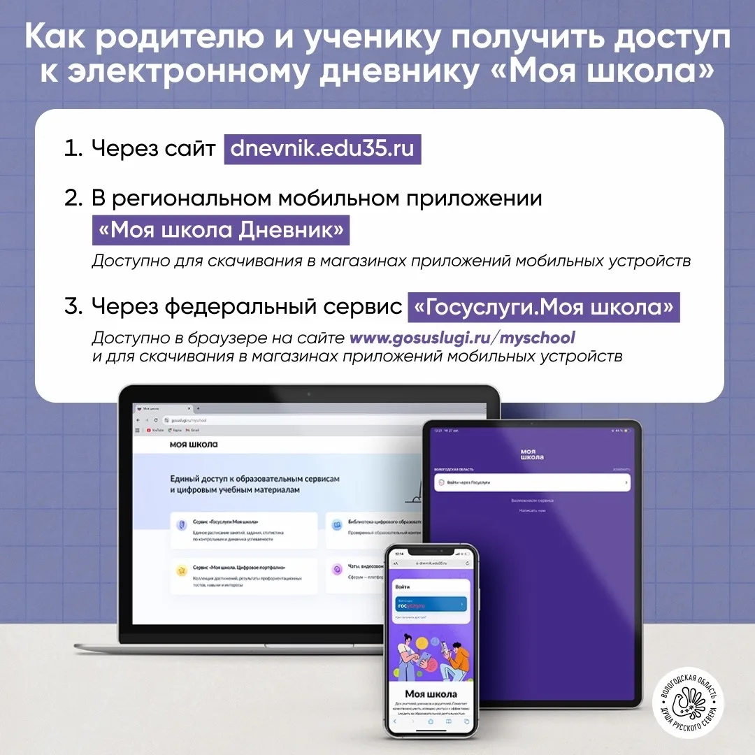 Уважаемые родители!