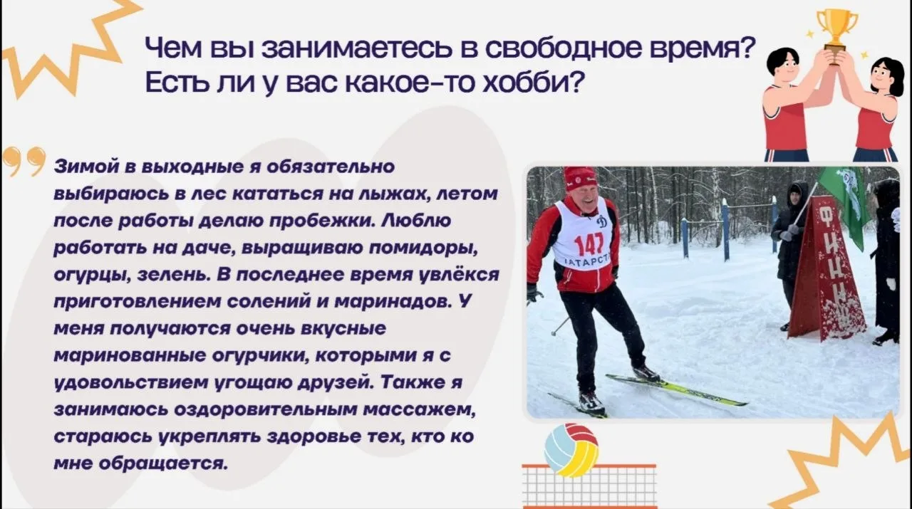 💥Главный двигатель наших спортивных достижений - Александр Васильевич Петрунин, заведующий спорткомп
