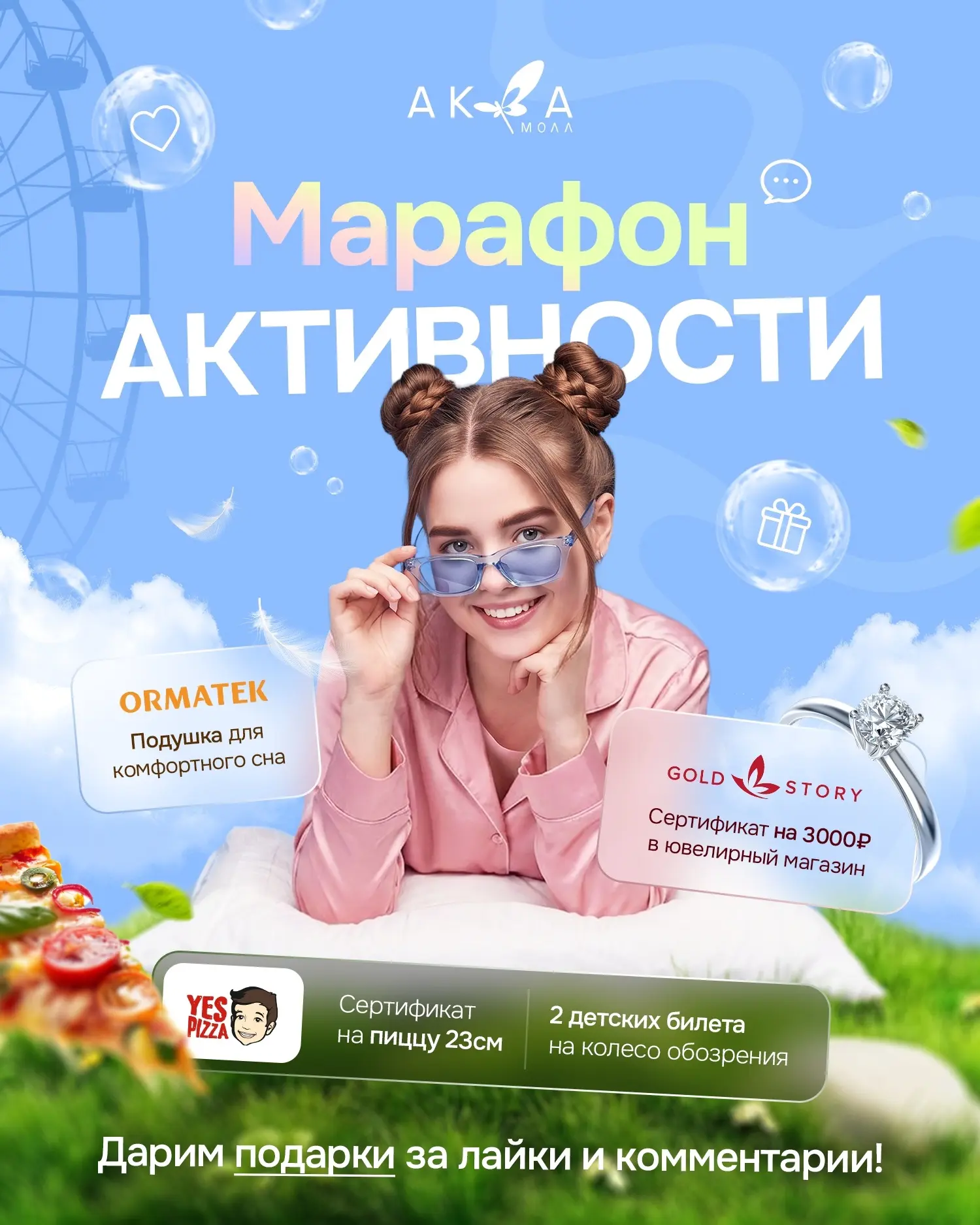 🎁 Ещё больше подарков для наших подписчиков!