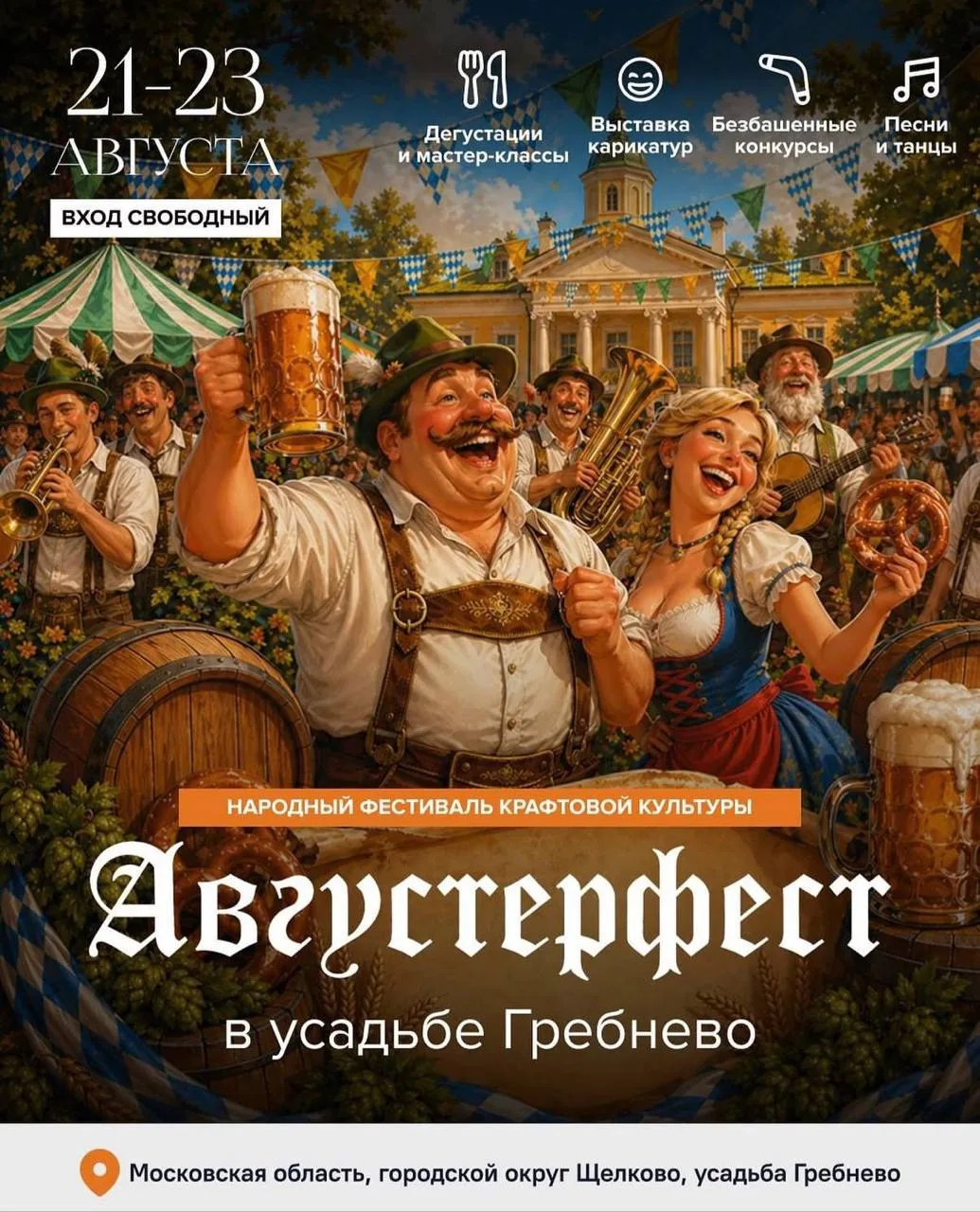 Ору, у нас есть свой Октоберфест дома: в Подмосковье начался огромный пивной фестиваль,...