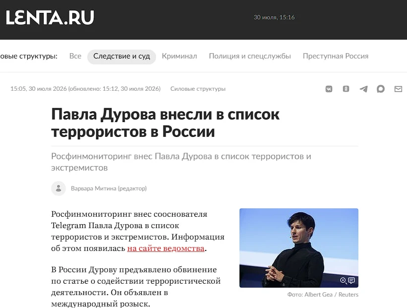 Сколько осталось до блокировки Телеги? 🤔 

5...4...3...