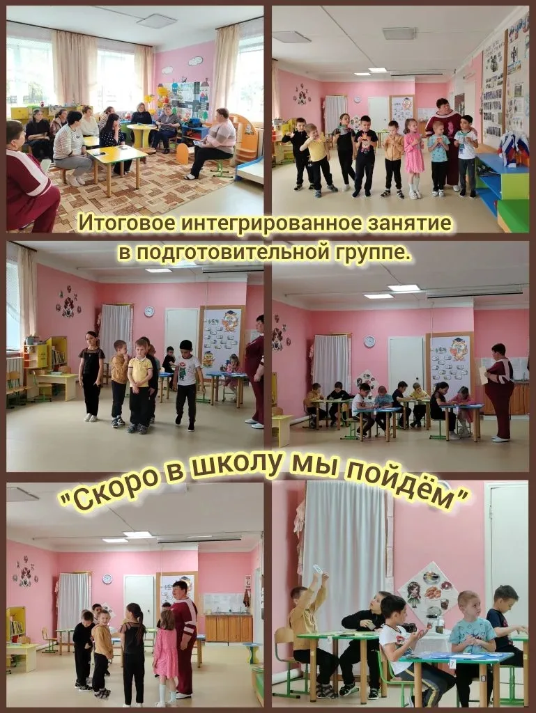 Сегодня воспитатель Любовь Васильевна С. провела для своих выпускников 2026 года итогов...