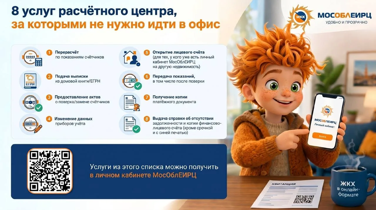 8 УСЛУГ- ОНЛАЙН