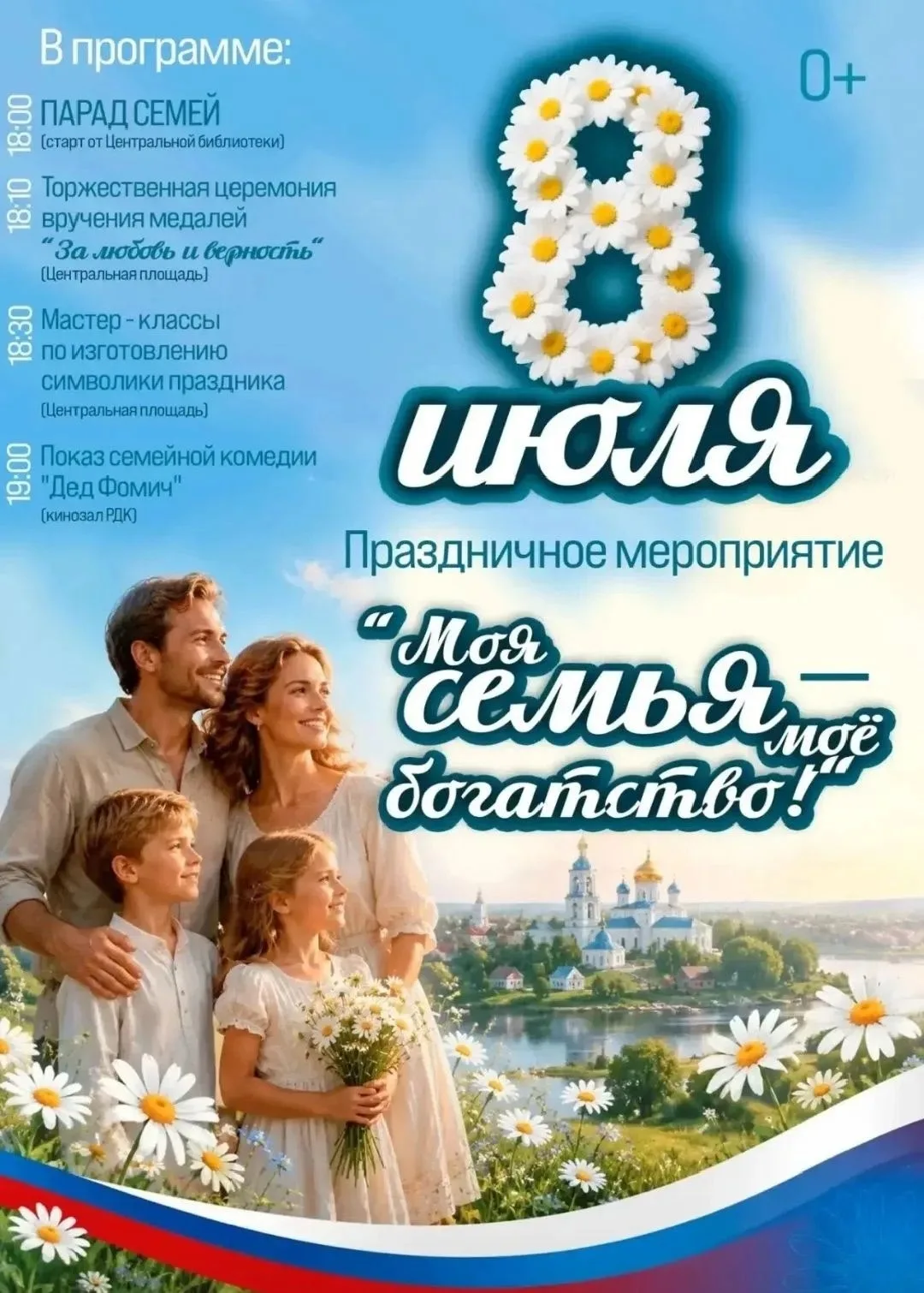 Приглашаем всех на праздник!
