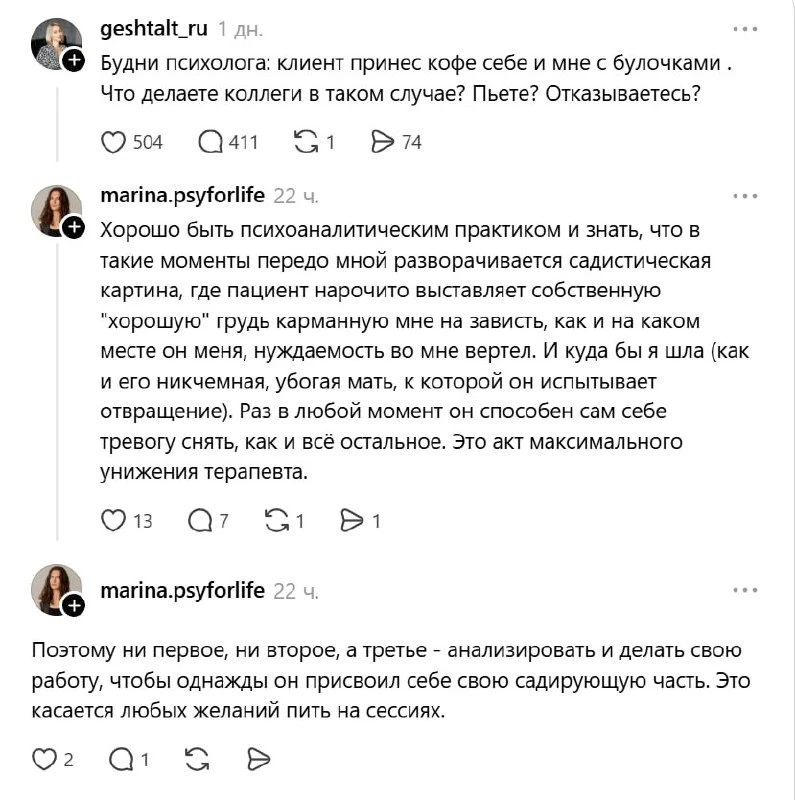Я не знаю, быть может, где-то встречаются нормальные психологи 🫪 Но меня терзают смутные сомнения…
