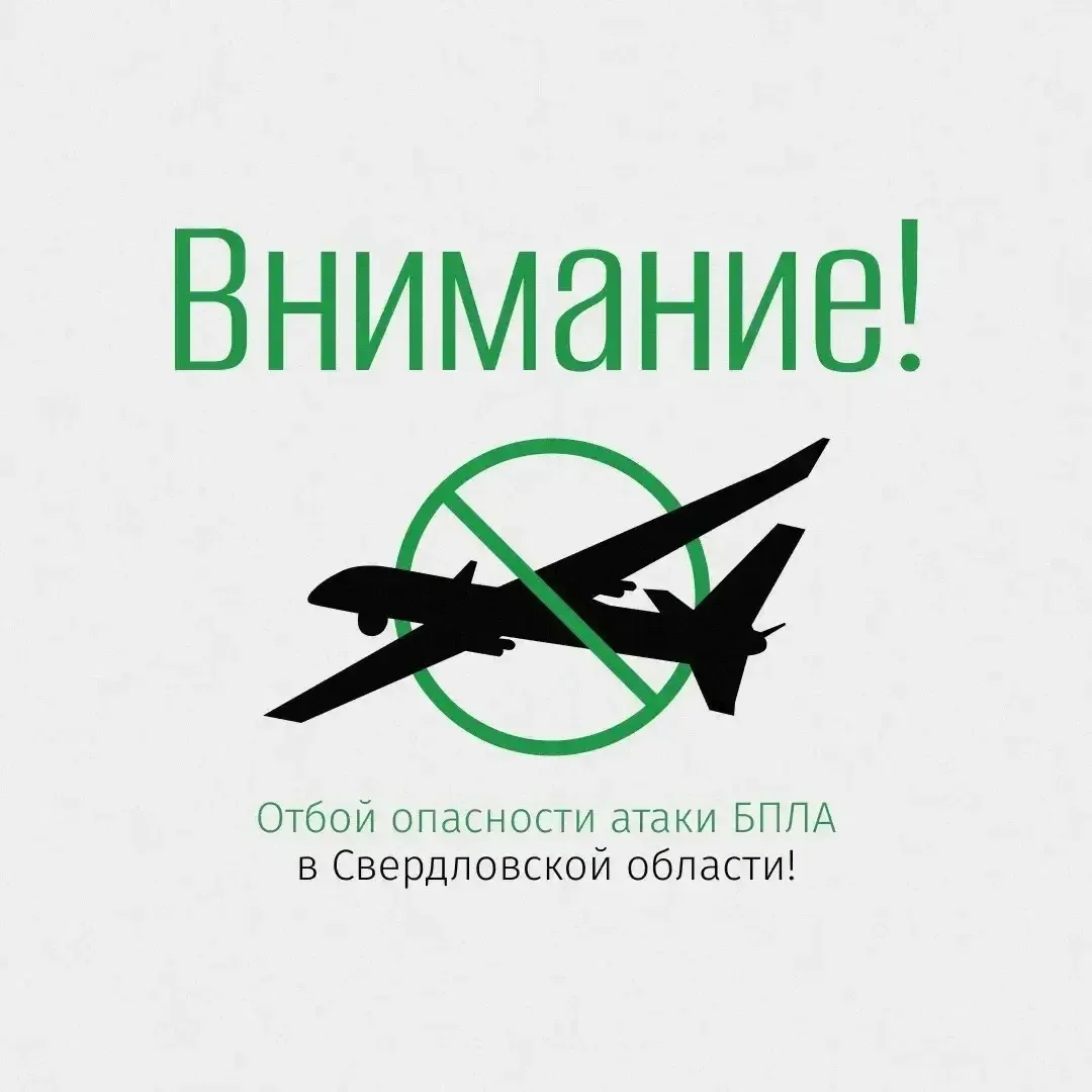 ❗️Внимание!